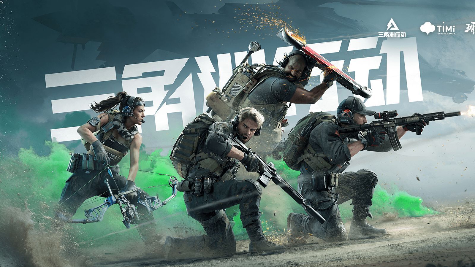 端的瓦拉内 端的瓦拉内