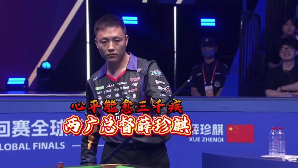 定发挥让中 定发挥让中